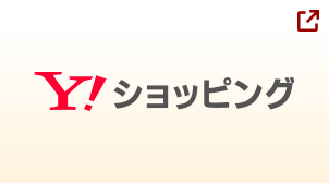 Yahooショッピングで申し込む